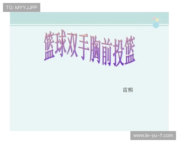 篮球投篮模型分析:精准投篮背后的数学原理 篮球投篮模型分析:精准投篮背后的数学原理