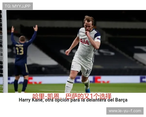 哈里·凯恩YouTube纪录片揭秘：从青训少年到足球巨星的奋斗之路